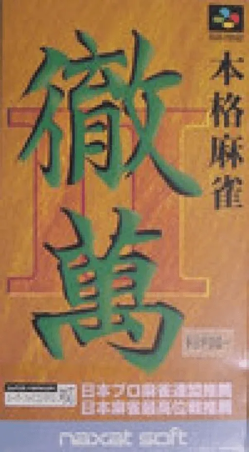 Honkaku Mahjong - Tetsuman II (Japan)